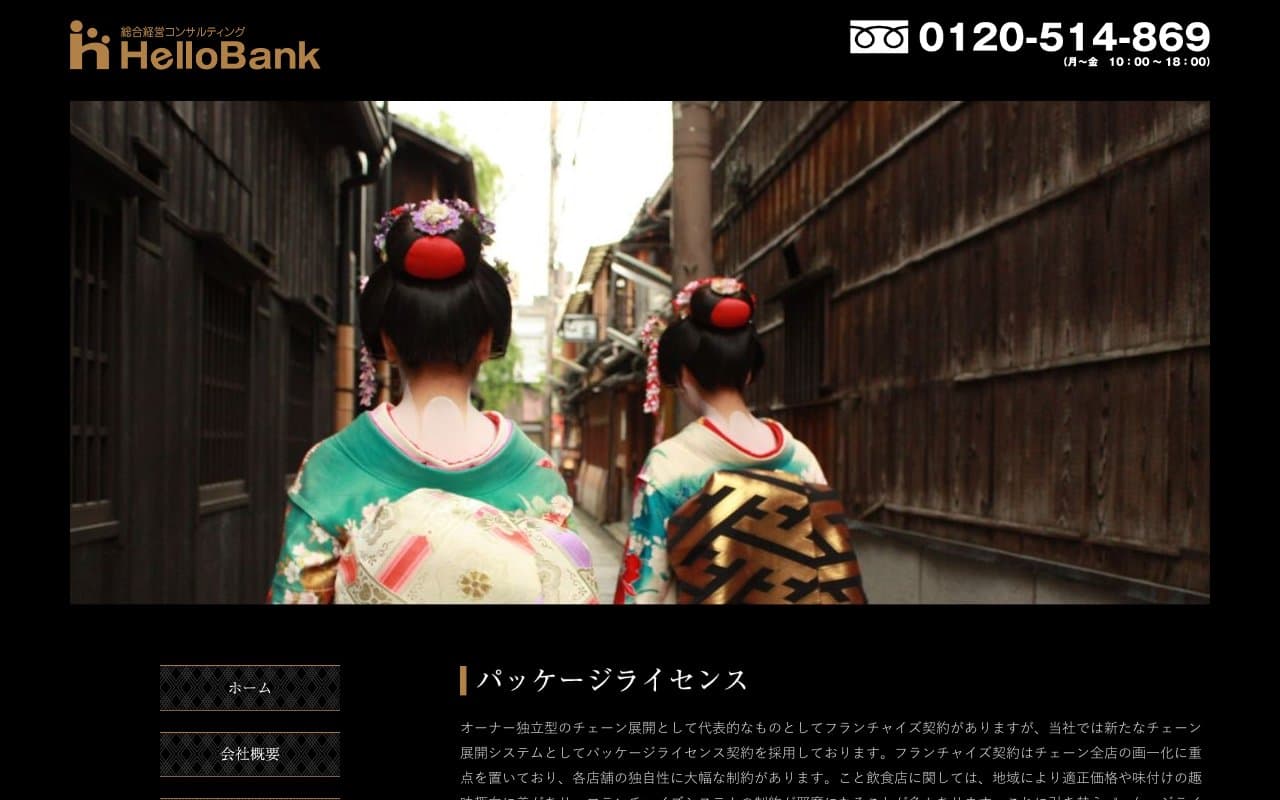 うなぎ亭 一座の公式サイト